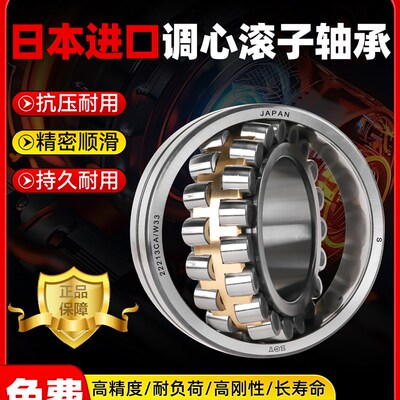进口调心滚子轴承21304双列21305型号大全21306 21307 21308CA CC