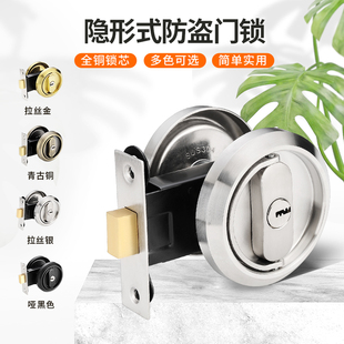 精选隐形门锁卧室内门锁家用通用型房门锁卧室门锁拉环储藏室木门