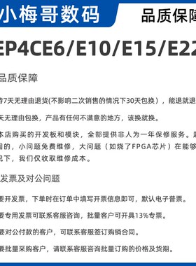 精选小梅哥AC608AlteraFPGAEP4CE22 EP4CE10核心板开发板工业级邮