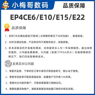精选小梅哥AC608AlteraFPGAEP4CE22 EP4CE10核心板开发板工业级邮