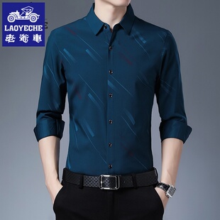 老爷车加绒加厚衬衫男长袖条纹秋冬中年男士保暖衬衣免烫打底上衣