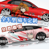 饰个性 动漫国家队02痛车贴二次元 EVA装 拉花定制摩托汽车身膜贴纸