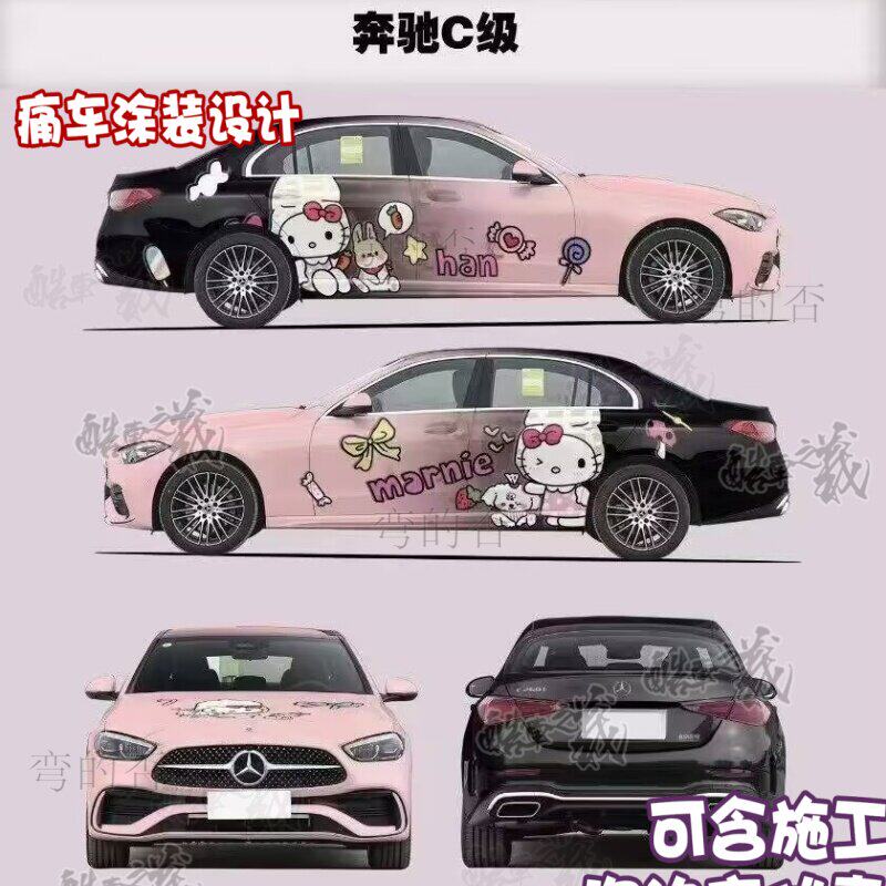 适用于奔驰C级HelloKitty车贴全车改色膜涂装五菱MINI凯蒂猫车膜