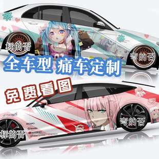 动漫国家队02痛车贴二次元DEVA初音装饰个性拉花定制汽车身膜贴纸