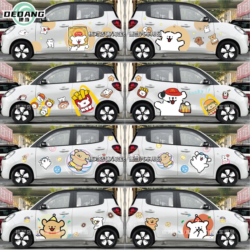 25款四门版五菱宏光mini车贴纸卡通可爱线条小狗创意车身装饰贴画,汽车用品/电子/清洗/改装,汽车装饰贴/反光贴,淘宝优惠券,粉丝福利购,淘宝优惠卷