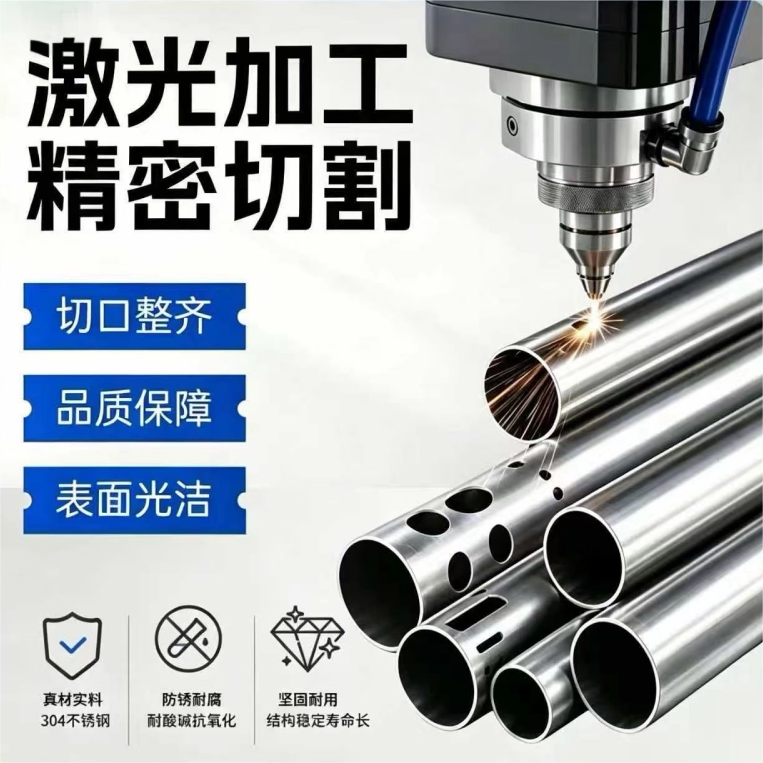不锈钢空心管304毛细管 不锈钢管 薄壁小圆管无缝管激光精密切割