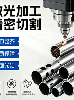 不锈钢空心管304毛细管 不锈钢管 薄壁小圆管无缝管激光精密切割