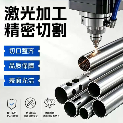 不锈钢空心管304毛细管 不锈钢管 薄壁小圆管无缝管激光精密切割