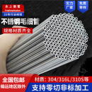 不锈钢空心管304毛细管 薄壁小圆管无缝管激光精密切割 不锈钢管