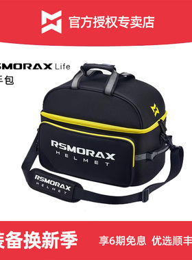 RSMORAX摩雷士摩托车头盔包全盔骑士收纳包摩旅手提单肩斜挎包