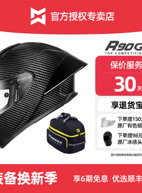 MOTORAX摩雷士R90GP摩托车全盔碳纤维头盔锻造男女机车赛道大尾翼
