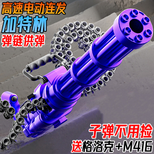 弹链加特林水晶重机关枪电动连发儿童男孩玩具自动模型软弹枪礼物