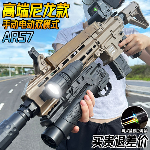 电动连发成人AR57突击枪水晶玩具