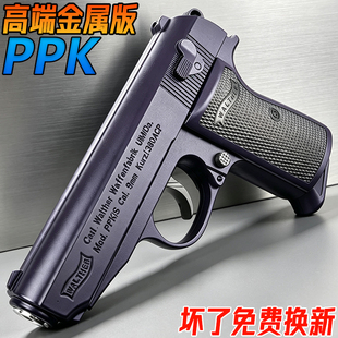 金属PPK高端玩具手抢成人发射器G17格洛克合金男孩礼物水模型弹枪