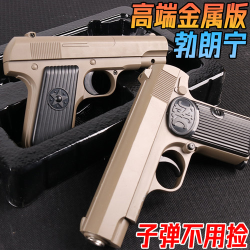 勃朗宁K17金属水晶手抢玩具成人高端合法仿真模型合金软弹专用枪