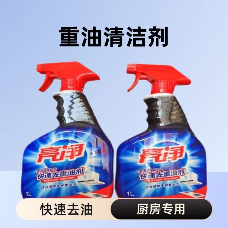 亮净厨房油污净快速去重油剂清洗剂深层清洁油迹去重油污除油剂1L图片