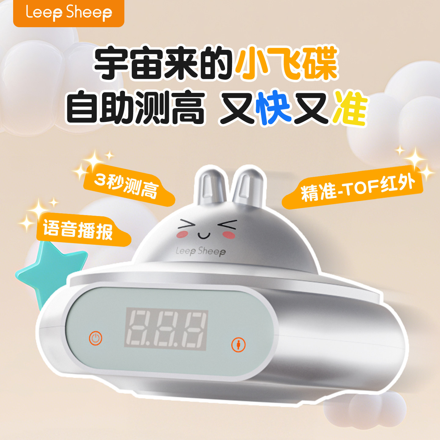 儿童身高测量红外线精准家庭用宝宝尺智能新生婴幼儿测高仪神器