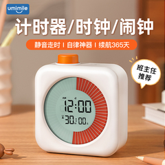 可视化倒计时器儿童专用时间管理小学生自律神器静音闹钟定时作业