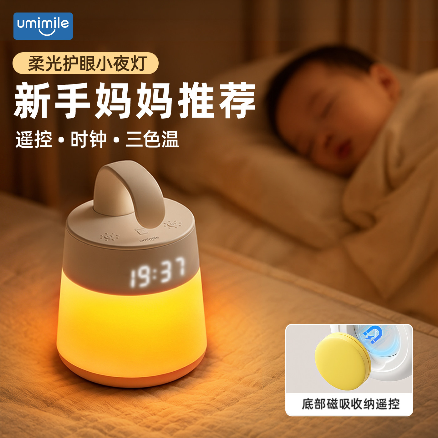 【烛光护眼】防蓝光护眼夜灯暖光