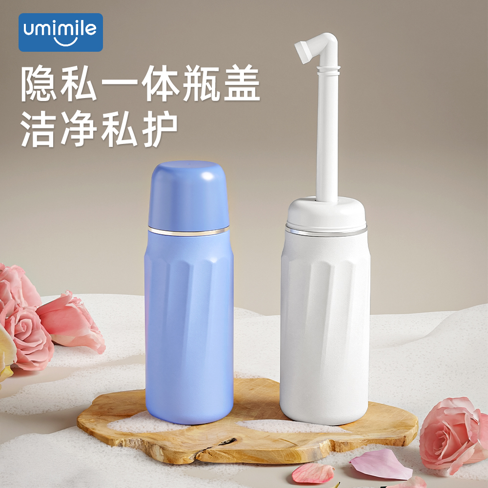 产后私处冲洗器产妇坐月子会阴清洗器女士洗屁股神器婴儿洗护瓶
