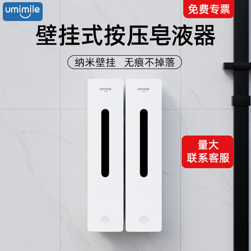 【新款】壁挂式按压皂液器