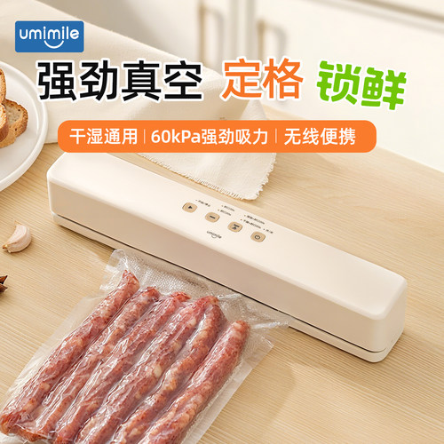 无线真空封口机干湿两用可拆卸