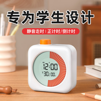 闹钟时间定时器小学生自律神器静音计时器学习专用高中生时间管理