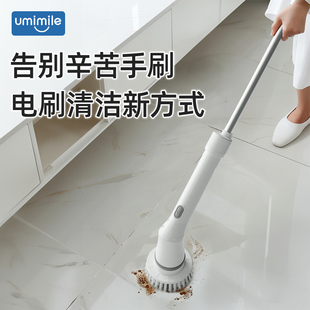 Umimile电动清洁刷长柄卫生间厕所地板浴室神器多功能家用可伸缩