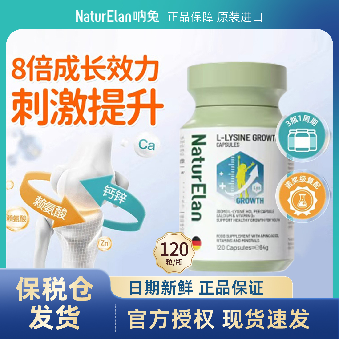 赖氨酸胶囊青少年补钙