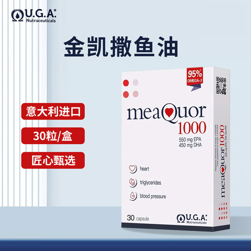 金凯撒鱼油omegor深海鱼油软胶囊欧米茄鱼油omega3