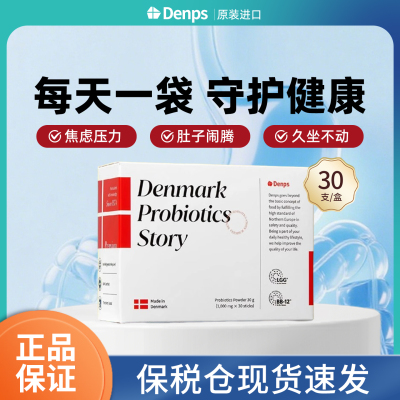丹麦进口科汉森益生菌粉