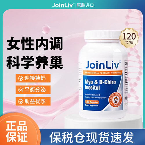 美国进口混合肌醇401dciB