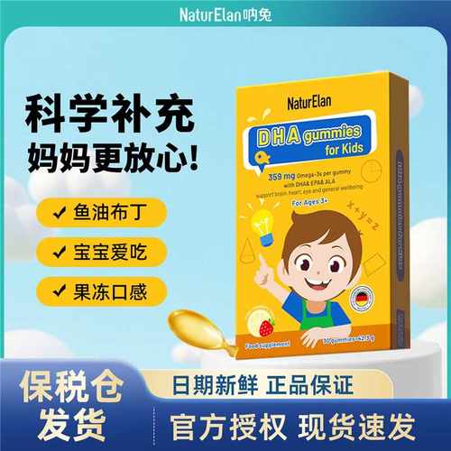 德国进口NATURELAN儿童鱼油