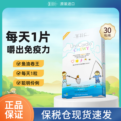 比利时进口 WHC小超人 儿童鱼油 Omega3 VD3补充脑 维生素 免疫力