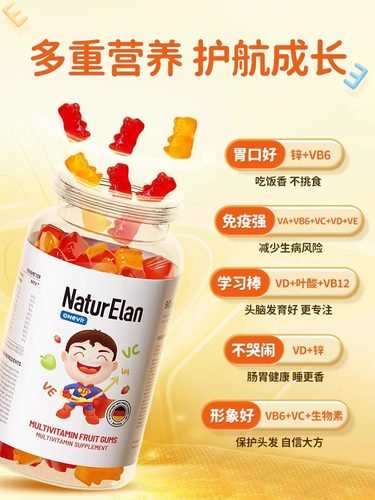 德国进口呐兔儿童复合维生素C软