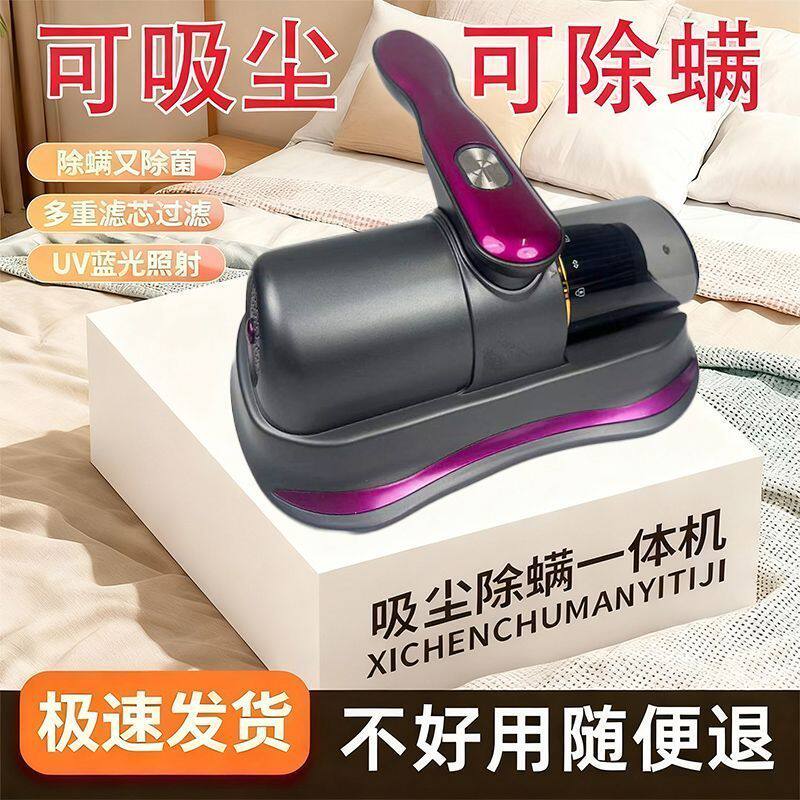 德国无线吸尘器家庭用床上紫外线