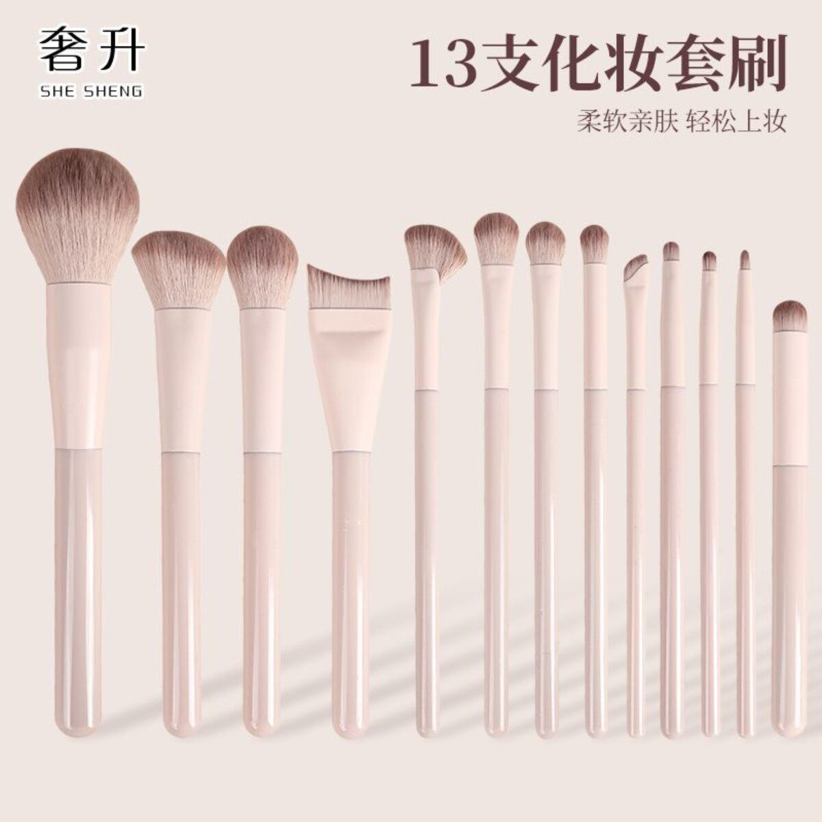 桃夭化妆刷套装眼影腮红修容晕染鼻影遮瑕初学者专用全套新手刷子