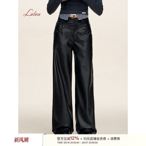 Liilou高腰宽松阔腿皮裤