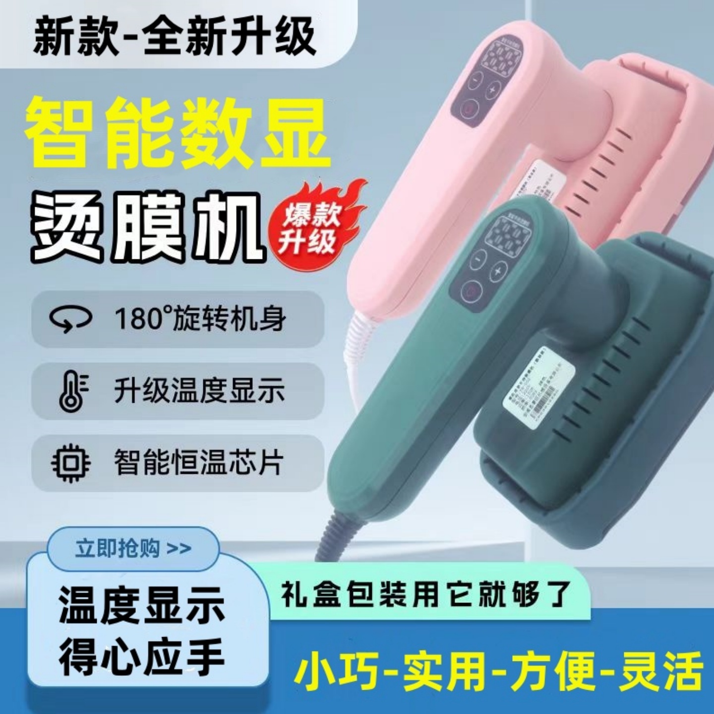 新款智能恒温数显烫膜机塑封膜