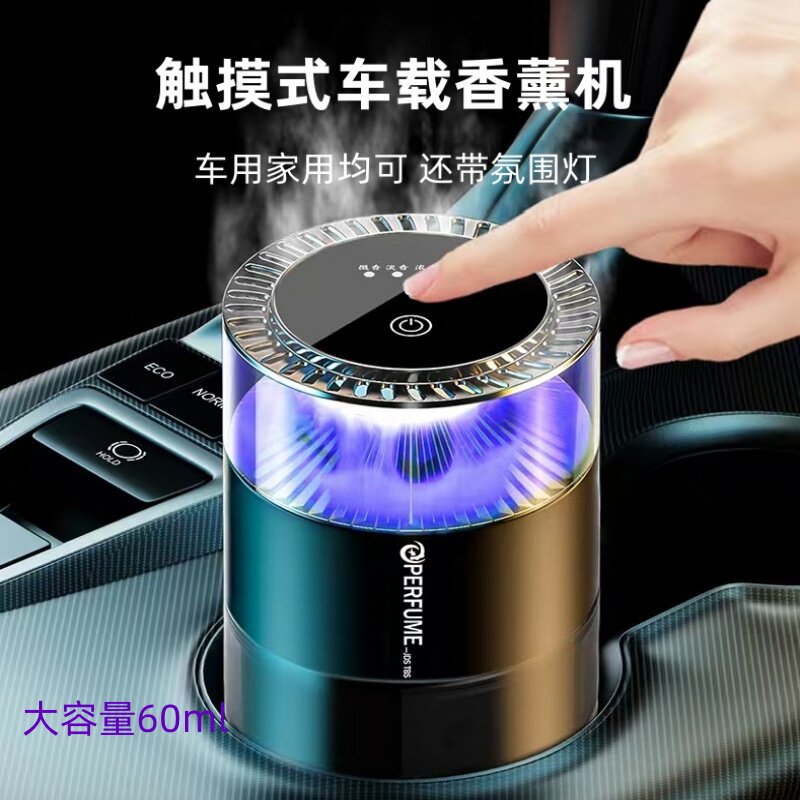 车载香薰新款触摸屏式高级智能云雾观景氛围灯汽车用香水摆件
