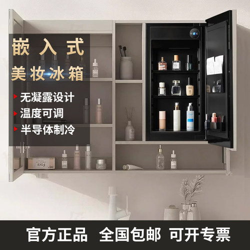 智能恒温镜柜美妆冰箱内嵌式