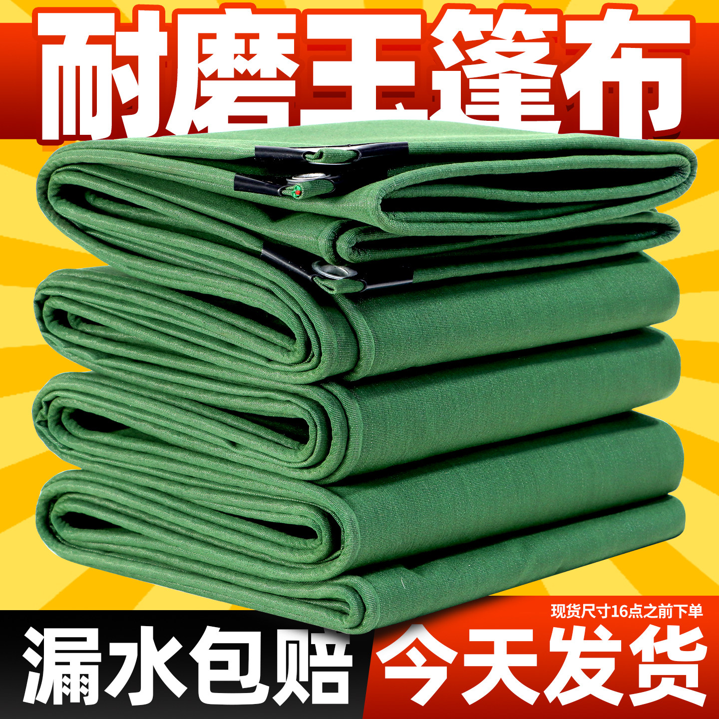 帆布篷布防水防晒加厚防雨布货车油布蓬布雨棚帐篷布布料苫布雨布