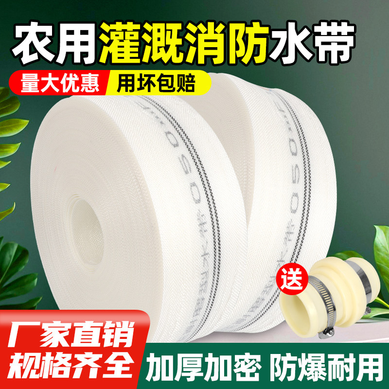 消防水带1寸1.5寸2寸3寸4寸5寸6寸8寸帆布有衬里农用高压灌溉水管