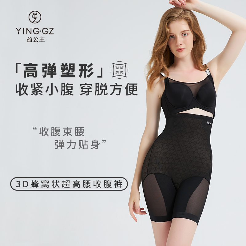 盈公主超高腰收腹裤新娘款