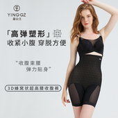 新娘款 超高腰无拉链束腰薄款 618 提臀美体塑身裤 盈公主收腹裤