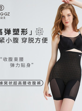 盈公主超高腰收腹裤新娘款