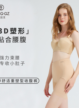盈公主收腹裤  女收小肚子强力束腰无痕提臀产后塑身束腰裤1201