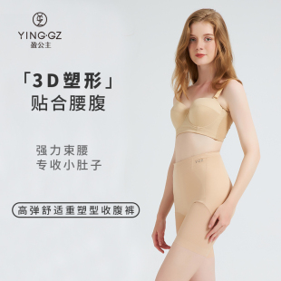 盈公主收腹裤 1201 女收小肚子强力束腰无痕提臀产后塑身束腰裤