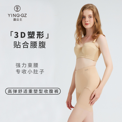 盈公主中腰薄款塑身裤