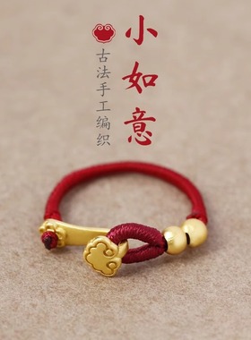 红绳如意戒指男女同款复古国风新